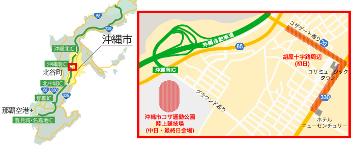 沖縄市へのアクセスマップ