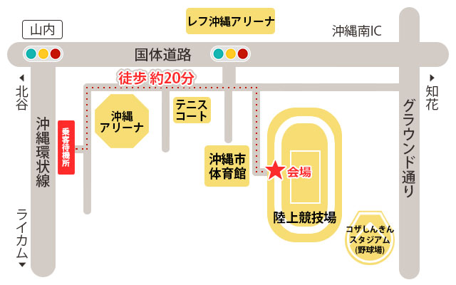 会場（乗降場所）　総合運動公園陸上競技場