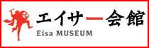 エイサーのすべてがここに！体験型施設エイサー会館