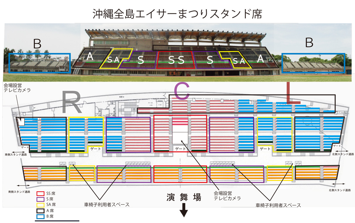 第64回沖縄全島エイサーまつり 会場 席図