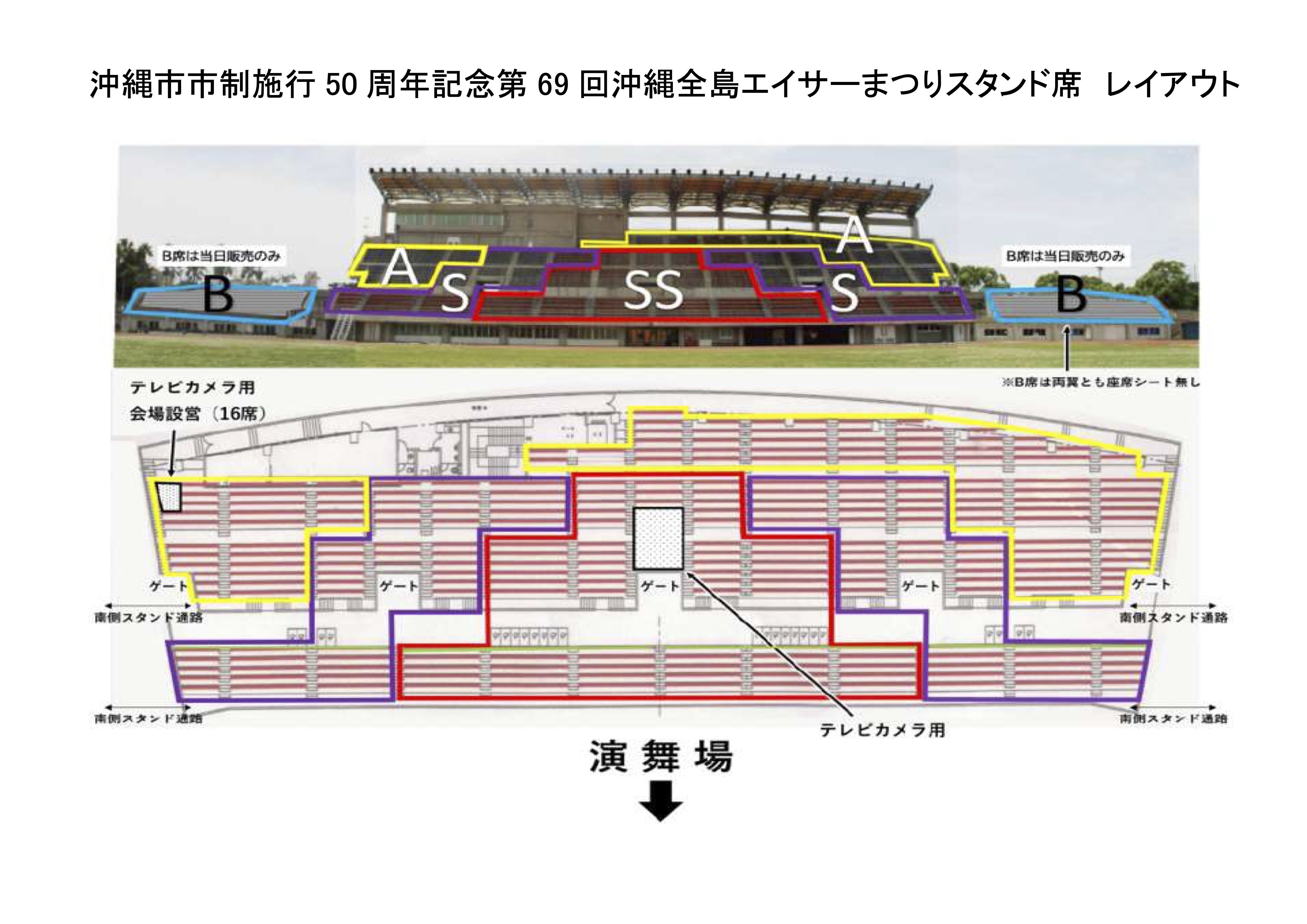 チケット｜沖縄全島エイサーまつり実行委員会オフィシャルサイト 